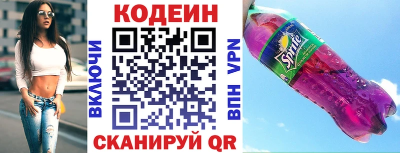 нарко площадка клад  Кольчугино  Кодеиновый сироп Lean Purple Drank 