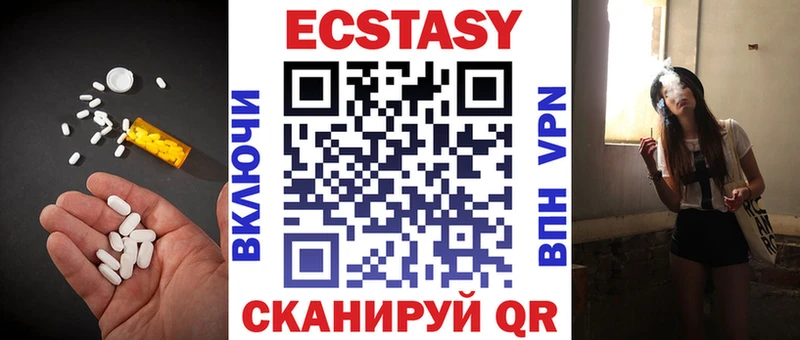 ЭКСТАЗИ таблы  купить  цена  Кольчугино 