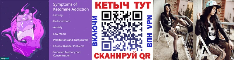 закладка  kraken ССЫЛКА  КЕТАМИН VHQ  Кольчугино 