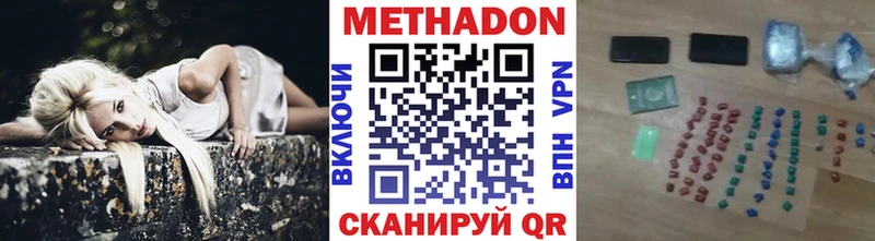 МЕТАДОН кристалл Кольчугино